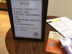 -星巴克(北京通州新光大中心店)