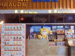 售票处-万达影城(闵行颛桥万达广场杜比影院店)