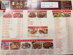 菜单-鲁小三·大骨自助(金山总店)