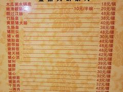 -华哥新鲜猪精品美食