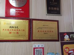 -鸡脚旮旯平江路店