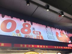 -佰人王串串香火锅(洋珠巷店)