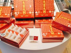 -好利来(八角店)