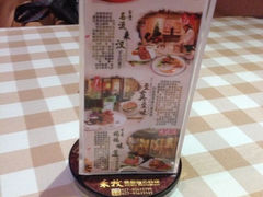 -禾牧铁板创意料理(姑嫂树路店)