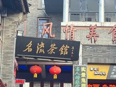 -古文化街旅游区