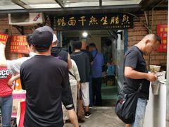 -熊腊生热干面馆(宝丰店)