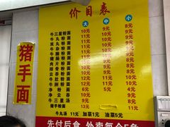 菜单-陈超记美食店