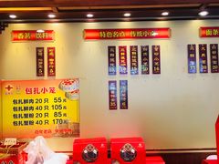 菜单-王興記(中山路店)