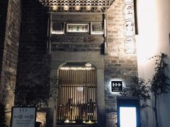 -竹里馆·淮扬菜·功夫茶(老门东店)