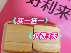 -好利来(西宸广场店)