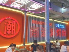 -南浦洞烤肉·新世界版(奥体店)