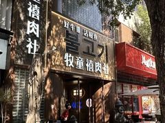 -中粮·祥云小镇