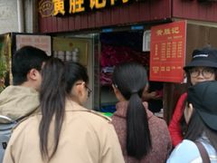 门面-黄胜记鼓浪屿肉松店(龙头路店)