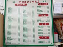 -杨记小炒老店