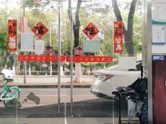 -顺强宠物诊所·狂犬免疫·夜诊·骨科(嘉定店)
