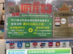 -全家便利店(御桥路二店)