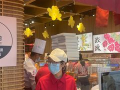 -嘉华鲜花饼(南屏旗舰店)