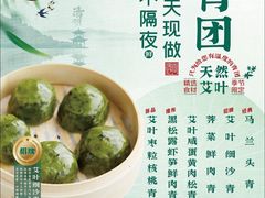 -王家沙点心店(南京西路总店)