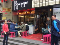 门面-钟记家菜(红专南路店)