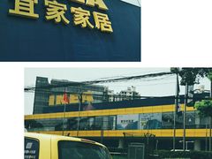 -宜家家居（上海徐汇商场店）-停车场