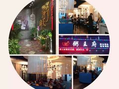 -粥王府 老广传家菜(东关街店)