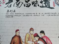 -马打滚