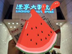-辽宁大剧院