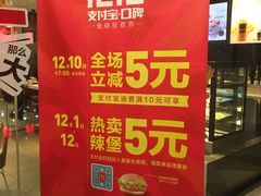 -麦当劳(花城大道华穗路店)