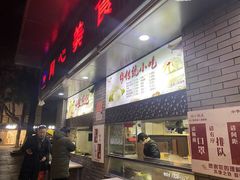 -同心楼(解放北路店)