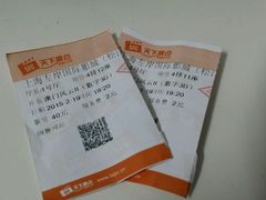 android_upload_pic-左岸国际电影城(松江沃尔玛店)