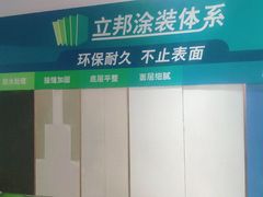 -立邦(宝坻专卖店)