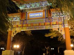 -钓鱼台国宾馆