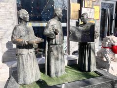 -都一处烧麦馆(前门店)