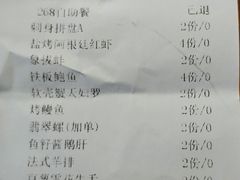 账单-大渔铁板烧(东城店)