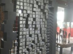 -成都许燎源现代设计艺术博物馆