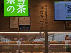 面包甜点陈列柜-奈雪的茶(深圳北站店)