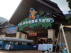 -苏州乐园森林水世界