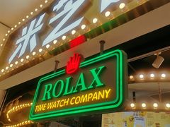 门面-美芝莲(领展购物广场中关村店)