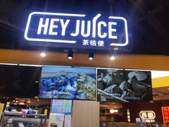 门面-茶桔便(欧亚大观店)