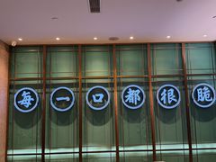 -淘米捞·米汤脆鲩鱼火锅(福田皇岗店)