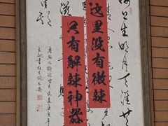 -高嗲嗲·现炒下饭菜(石鼓路店)