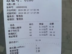账单-祥禾饽饽铺·中式糕点(天津河东美福园店)