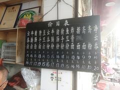 -海幢瑞芳饮食店