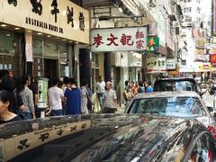 android_upload_pic-麦文记面家(佐敦店)