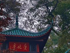 -岳麓山风景名胜区