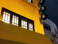 门面-翠亭酒家(山西南路店)