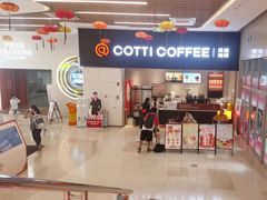 -库迪咖啡(越秀公园地铁站店)