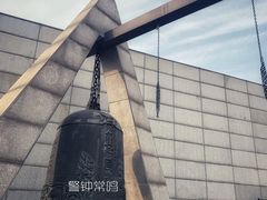 -沈阳“九·一八”历史博物馆