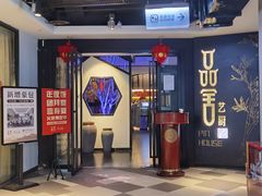 门面-鉴川·川菜传承(星汇两江店)