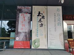 -台州博物馆